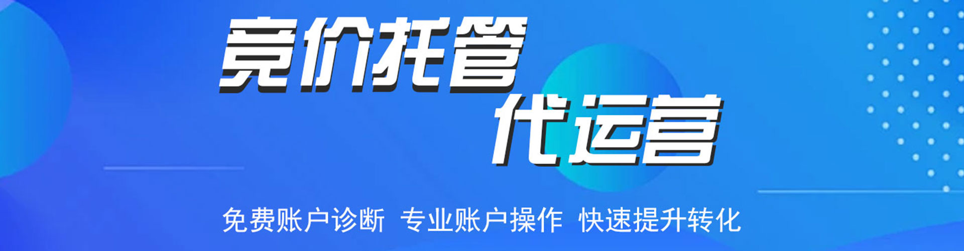 青河百度推广开户