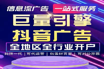 抖音信息流广告投放策略：数据驱动的决策